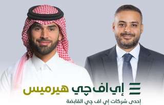 إي اف چي هيرميس تقدّم خدماتها الاستشارية لشركة جاهز الدولية لتقنية نظم... إي اف چي هيرميس تقدّم خدماتها الاستشارية لشركة جاهز الدولية لتقنية نظم المعلومات في استحواذها على حصة أغلبية في شركة سنونو القابضة