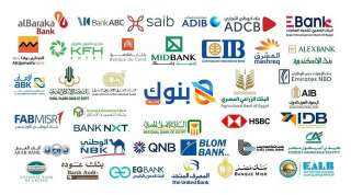 البنك المركزي يقبل ودائع من البنوك بقيمة 19.81 تريليون جنيه منذ بداية 2025