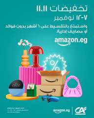 بنك كريدي أجريكول-مصر يتيح تقسيط المشتريات من أمازون مصر حتى 6أشهر بدون... بنك كريدي أجريكول-مصر يتيح تقسيط المشتريات من أمازون مصر حتى 6أشهر بدون فوائد أو مصاريف إدارية