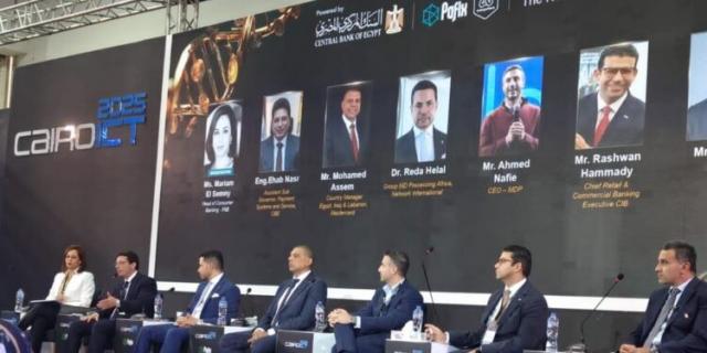 وكيل محافظ البنك المركزي : التحول الرقمي يعيد تشكيل مستقبل المدفوعات في مصر