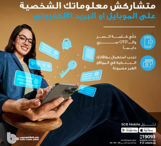 بنك قناة السويس 