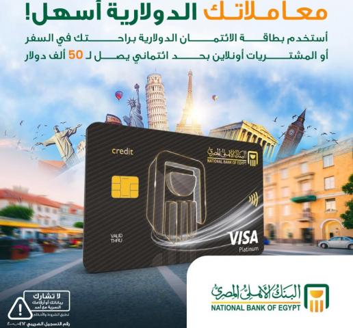 بنوك أونلاين