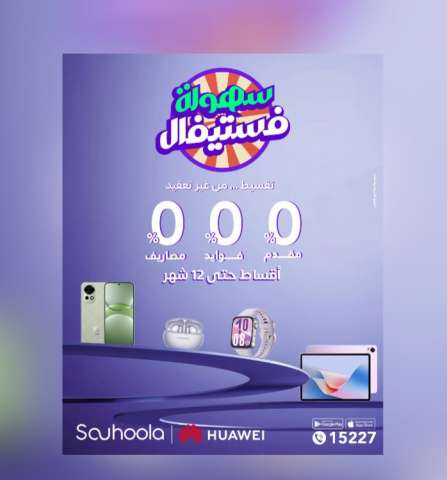 تطبيق سهولة