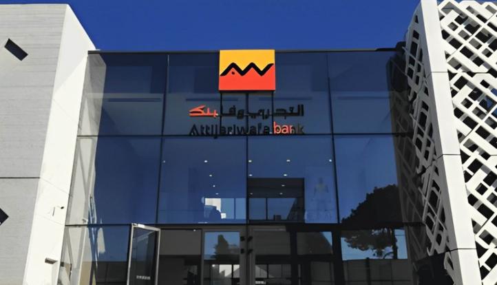 التجاري وفا بنك يُحقق صافي أرباح بقيمة 2.31 مليار جنيه خلال أول 9 أشهر من 2025