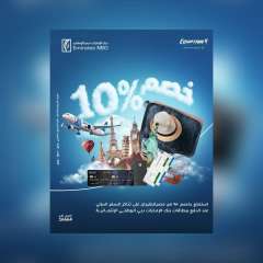 بنك الإمارات دبي الوطني – مصر يتيح خصم 10% على رحلات مصر للطيران