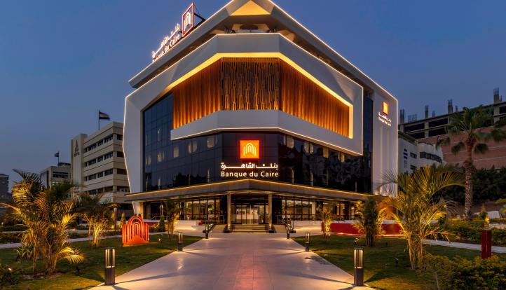 بنك القاهرة يطلق حملة ”أودع كاش.. الدهب يبقى ببلاش” لعملائه الحاليين والجدد