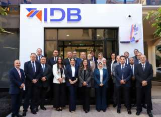 بنك التنمية الصناعية يواصل تنفيذ استراتيجيته لتطوير وتعزيز شبكة فروعه