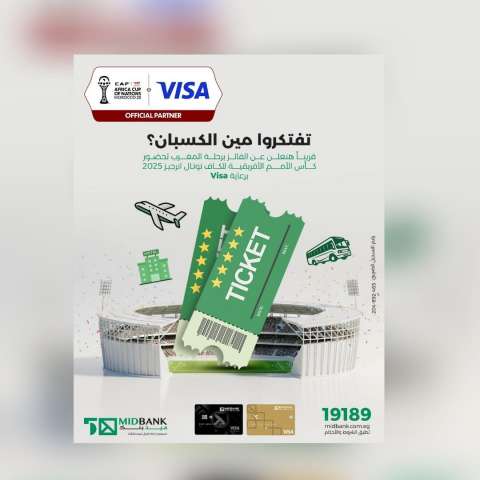 بنوك أونلاين