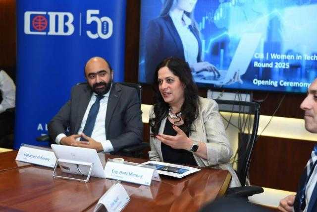 البنك التجاري الدولي: يحتفل بختام الدورة الخامسة من برنامج «Women in Tech»