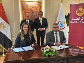 بنك مصر يدعم 5 مستشفيات لوزارة الصحة والسكان  لرفع كفاءة الخدمة الطبية