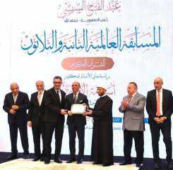 المصرف المتحد شريك نجاح في المسابقة العالمية للقرآن الكريم في نسختها الثانية والثلاثين