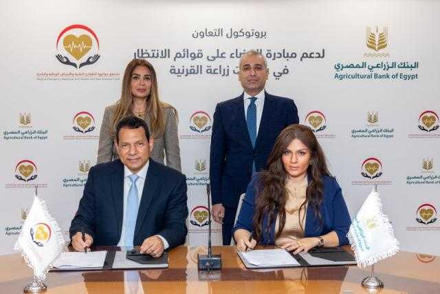 البنك الزراعي المصري يساهم في القضاء على  قوائم الانتظار في عمليات زراعة القرنية بالتعاون مع وزارة  الصحة