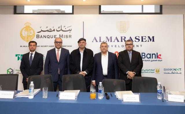 قطاع المعاملات الإسلامية بالبنك الزراعي المصري يشارك في منح تمويل لشركة المراسم للتطوير العمراني ضمن تحالف مصرفي من 10 بنوك