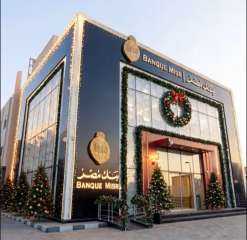 بنك مصر يؤكد قربه من المواطنين عبر شبكة فروع تتجاوز 900 فرع على مستوى الجمهورية