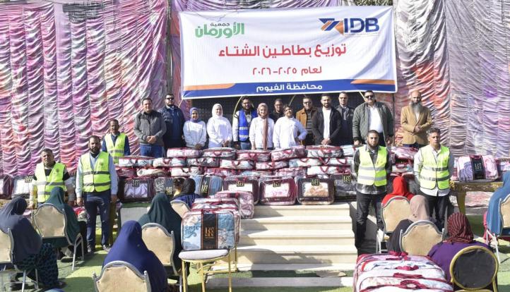 بنك التنمية الصناعية IDB يشارك في حملة «ستر ودفا» ويُدفئ شتاء آلاف الأسر الأولى بالرعاية