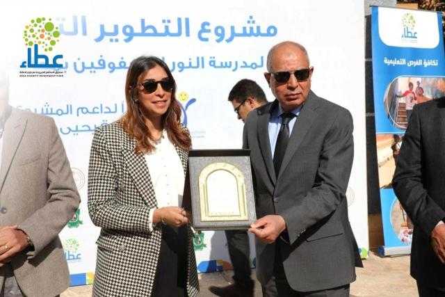 صندوق الاستثمار «عطاء» الخيري يدعم تمكين المكفوفين عبر تطوير تكنولوجي شامل بمدرسة النور بالمنيا