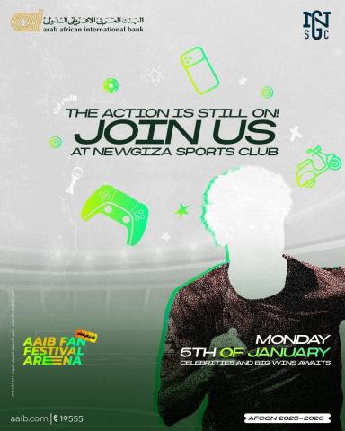 البنك العربي الإفريقي الدولي يواصل تنظيم «ساحة مهرجان المعجبين AAIB» في نادي نيو جيزة الرياضي