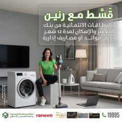 عرض خاص من بنك التعمير والإسكان.. تقسيط مشتريات رنين بدون فوائد حتى 12 شهرًا وتأجيل أول قسط