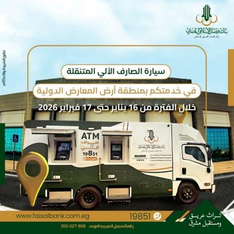 بنوك أونلاين