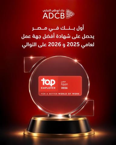 بنك أبوظبي التجاري-مصر 