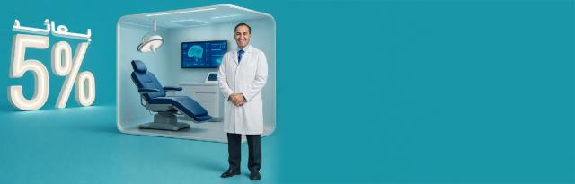 تمويل الأطباء من المصرف المتحد 