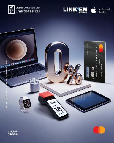 بنك الإمارات الوطني-مصر 