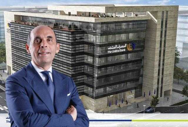 المصرف المتحد يراهن بمنتج تمويل الأطباء لتعظيم العائد الاقتصادي والتنموي وتشجيع الاستثمارات في الخدمات الصحية بالمحافظات