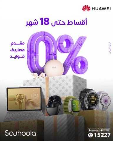 «سهولة» تحتفل بافتتاح فرع Huawei الجديد في Banha-Nile View بعروض تقسيط مميزة