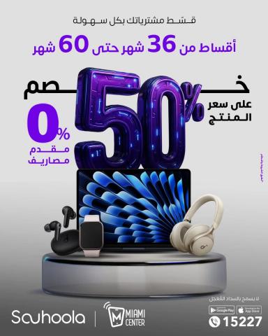 شركة "سهولة "