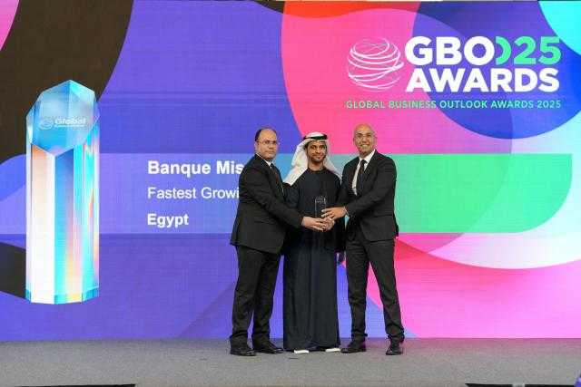 بنك مصر «أسرع بنك نموًا في قطاع الشركات» من مجلة جلوبال بيزنس أوتلوك في مصر  2025