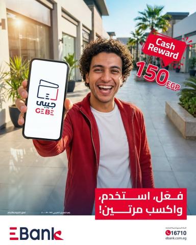 محفظة "جيبي" الإلكترونية من بنك التنمية الصناعية 