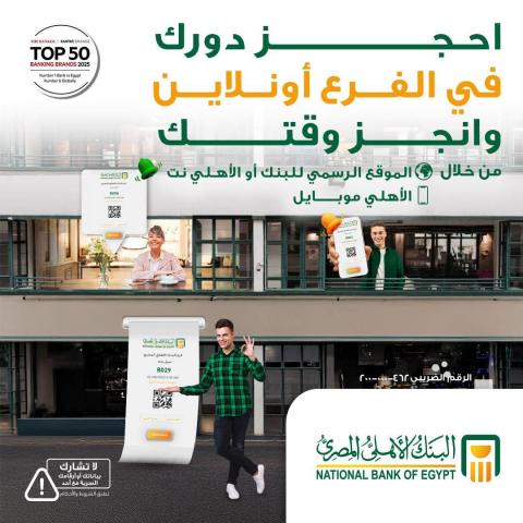 بنوك أونلاين